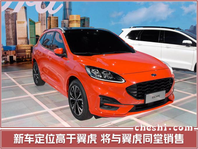 长安福特下半年推4款新车 7座SUV锐界8月上市-图12