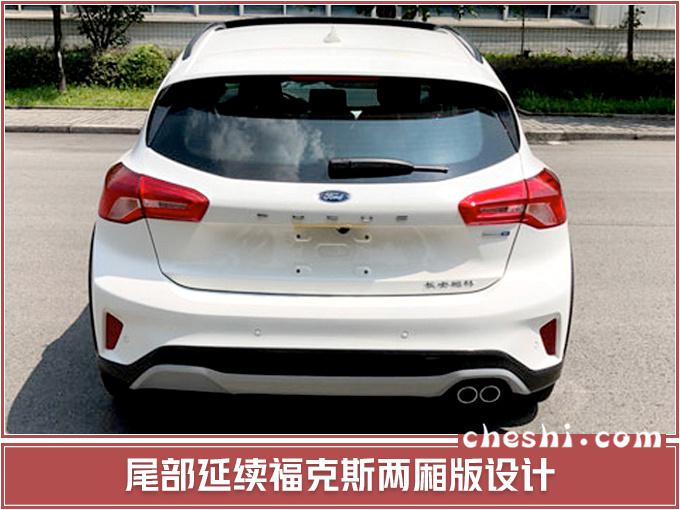 长安福特下半年推4款新车 7座SUV锐界8月上市-图5