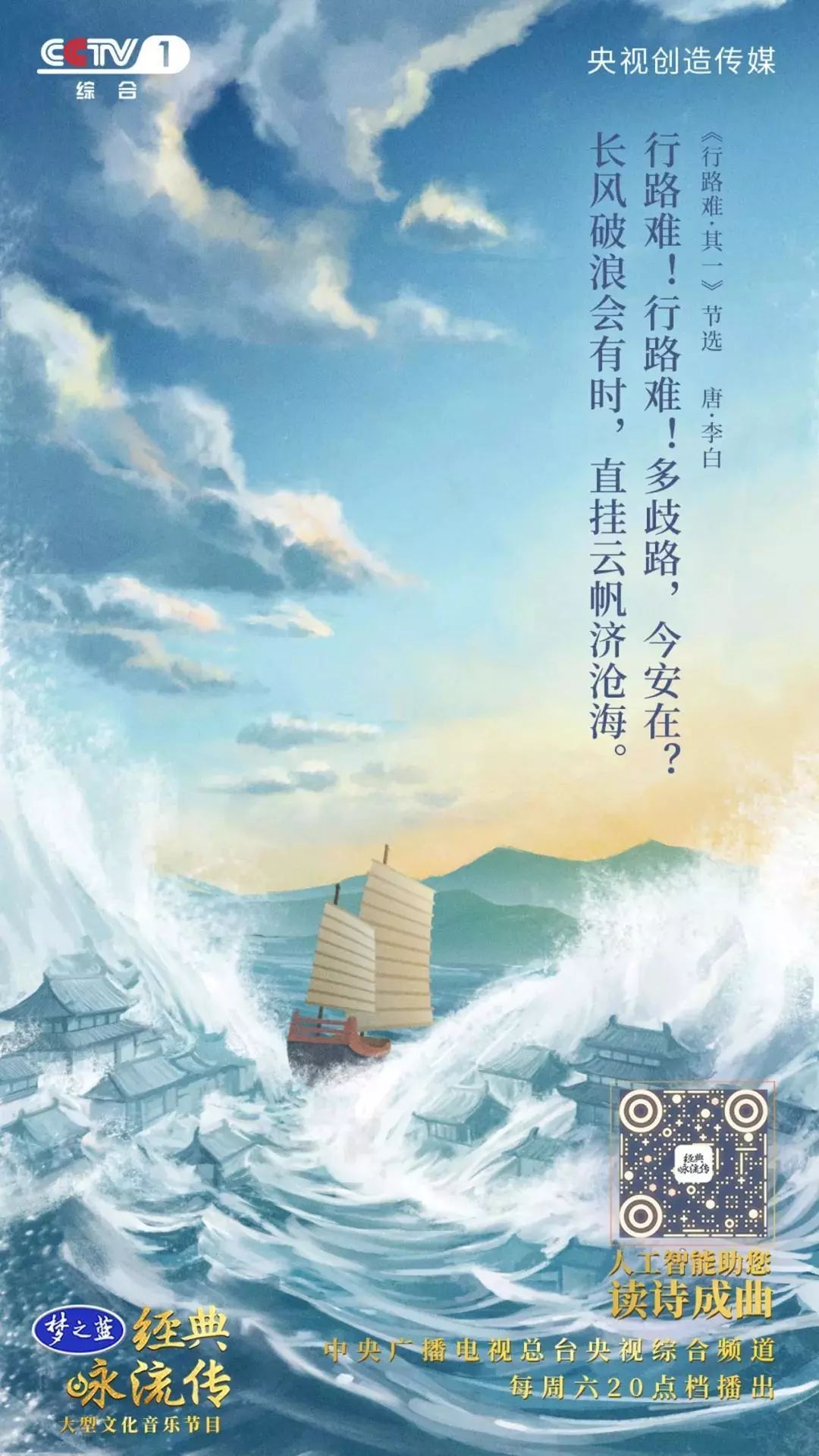 闲来垂钓碧溪上,忽复乘舟梦日边.