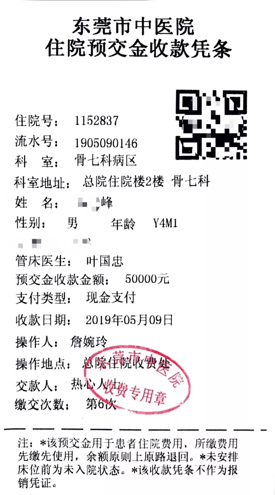 东莞这家医院火了!网友怒赞:四十多岁了,第一次听到
