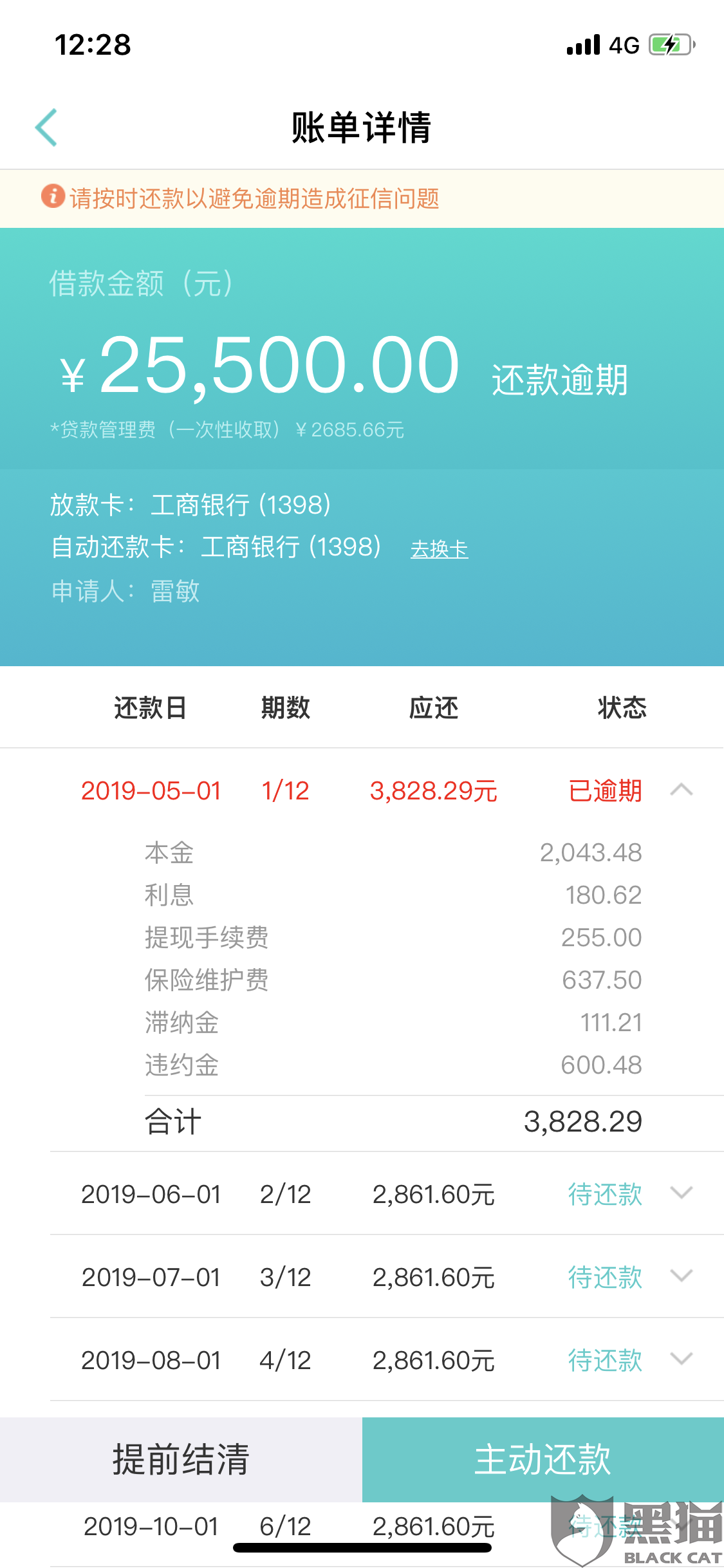 一般保险费用可以逾期多久 保险费用逾期