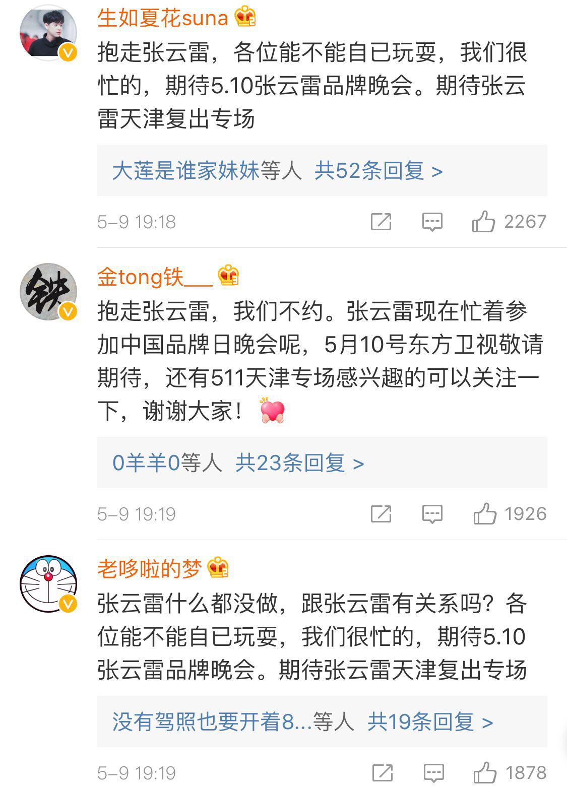 德云社内部开撕郭德纲关注张云雷黑粉周九良张鹤伦删张云雷微博