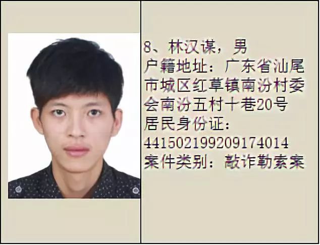 在普宁看到这8名男子请立刻报警,最高奖励10万元|普宁|汕尾市|城区