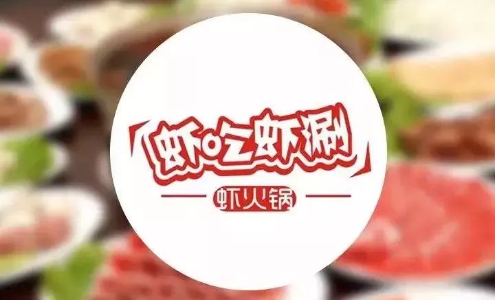 终于等到了,通州果园虾吃虾涮5周年重装开业,有霸王餐还有