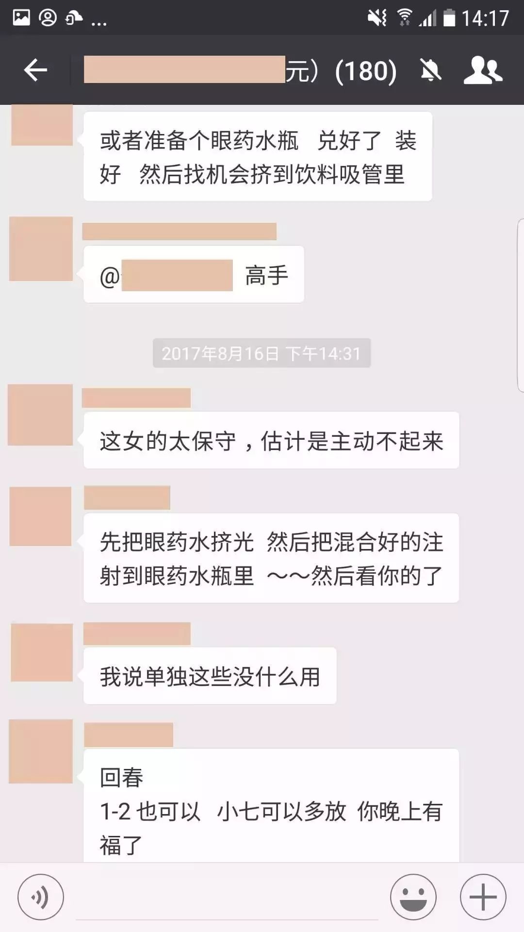 全国首例！这种专门坑害女性的PUA邪术，终于被查处