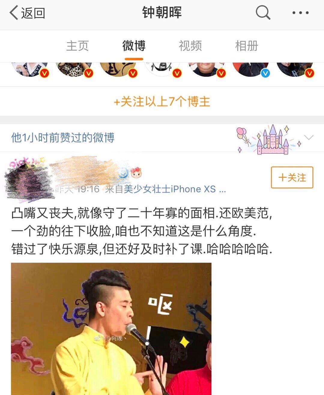 德云社内部开撕郭德纲关注张云雷黑粉周九良张鹤伦删张云雷微博