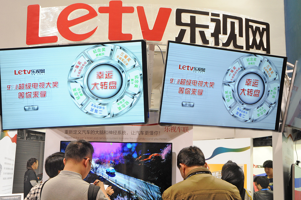 暂停上市投资者逾百问围攻乐视网被判死缓