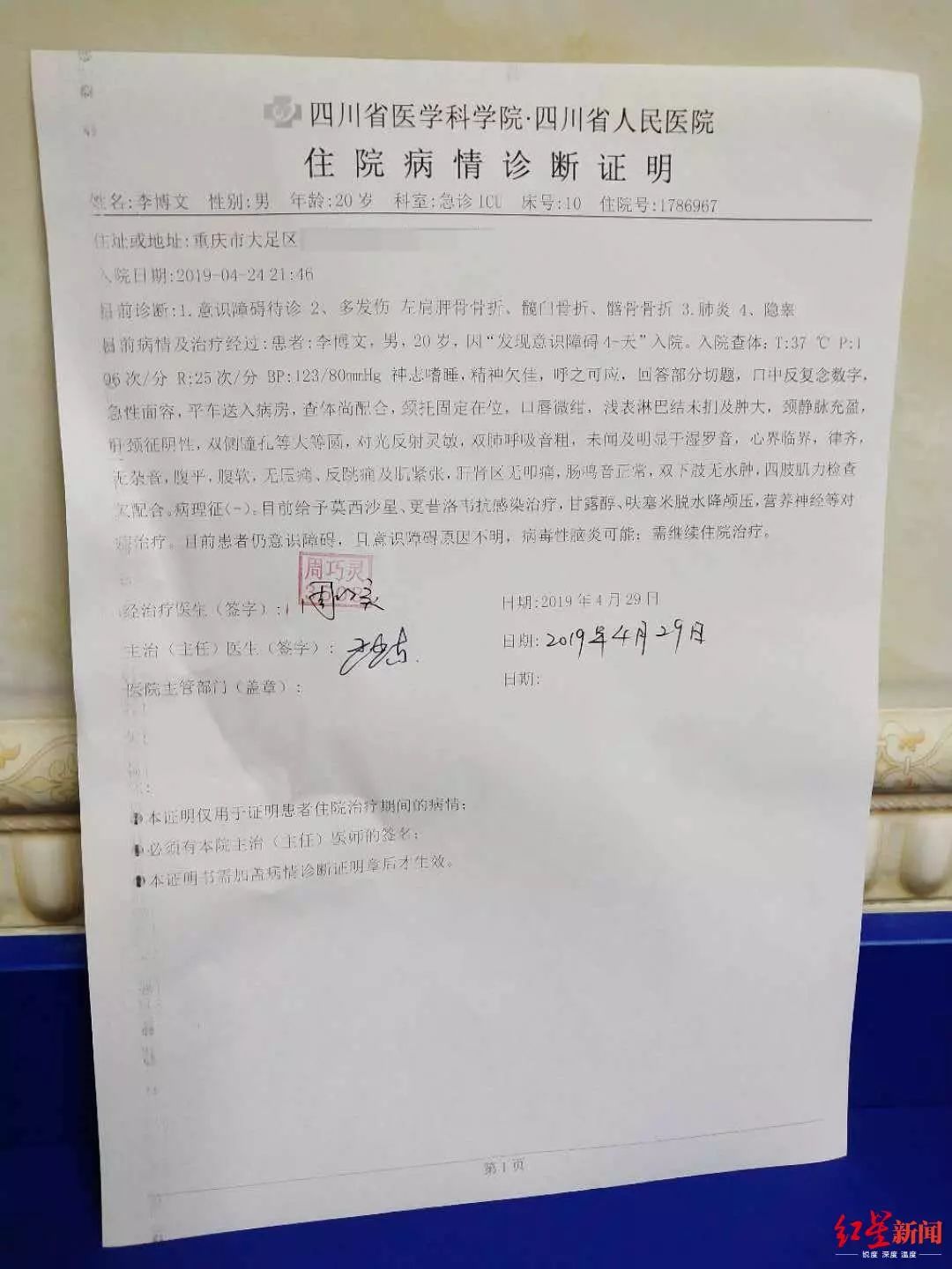 小伙路边遭重伤醒来后失忆家属泣不成声短短十分钟到底发生了什么