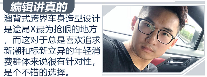 大众首款轿跑SUV抢先体验！途昂X怎么样？网友：简直太帅！