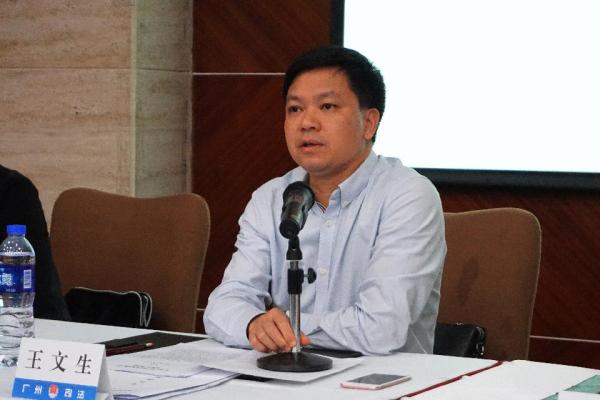广州司法局原副局长王文生被查