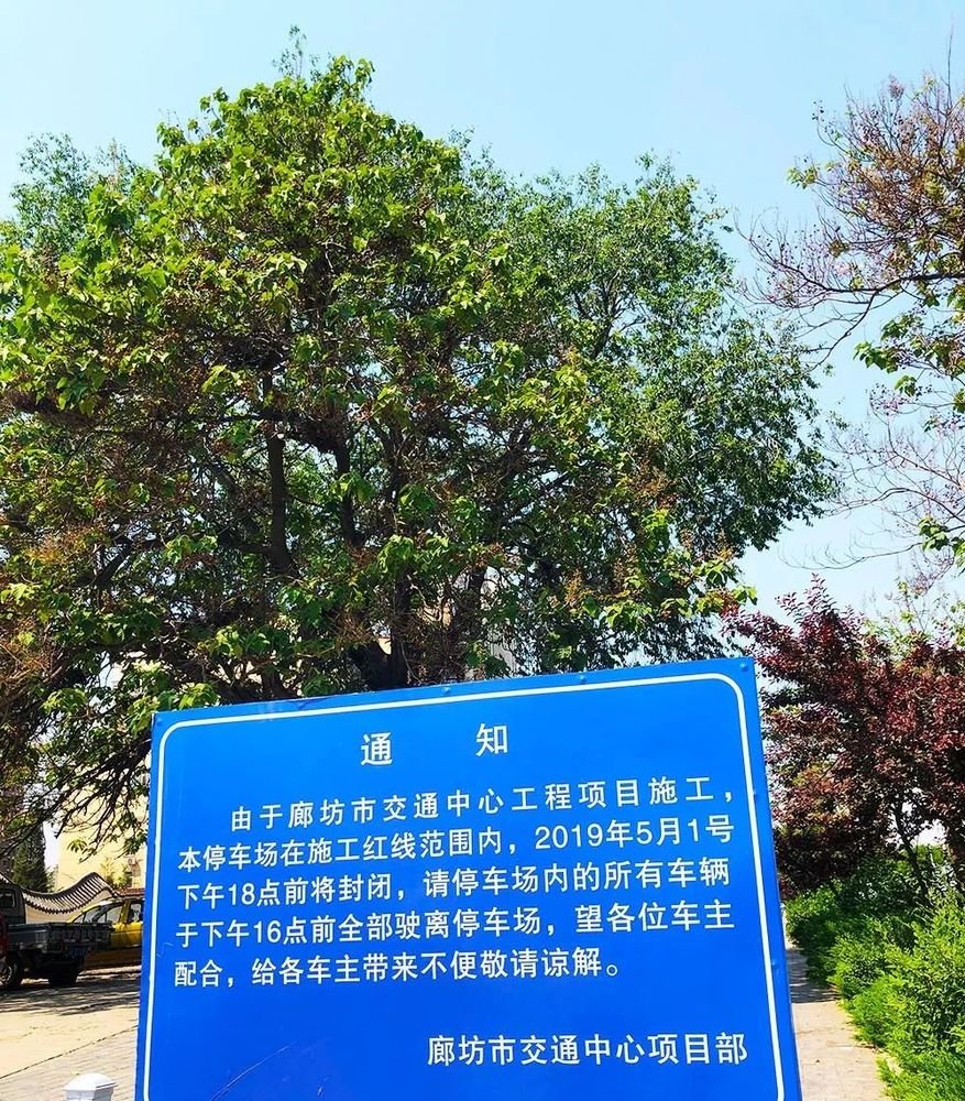 廊坊光明道立交橋,開工在即!