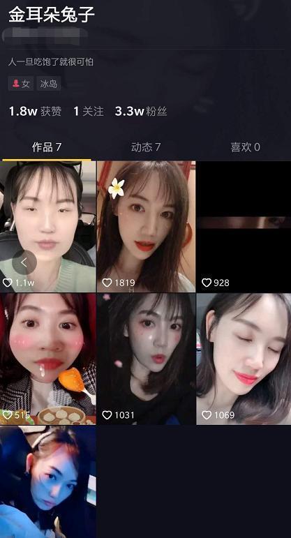 马蓉开通抖音账号发出自己美美的视频引网友围观