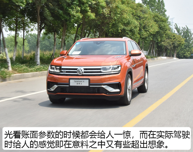 大众首款轿跑SUV抢先体验！途昂X怎么样？网友：简直太帅！