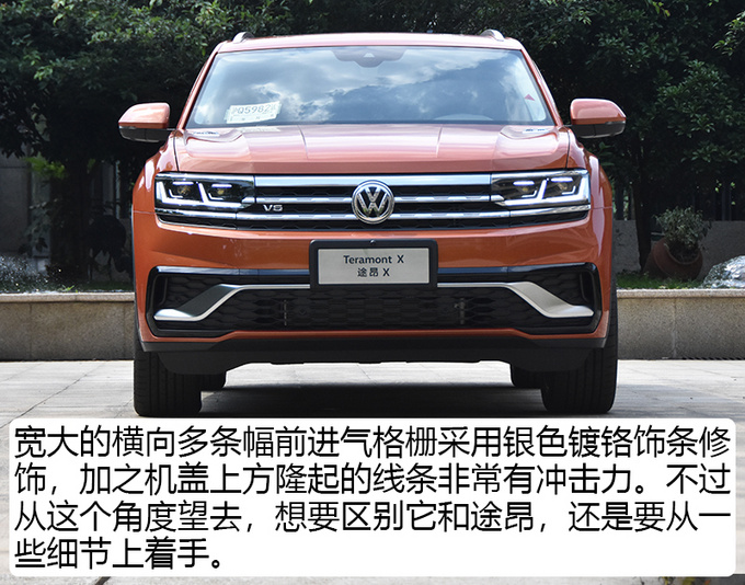 大众首款轿跑SUV抢先体验！途昂X怎么样？网友：简直太帅！