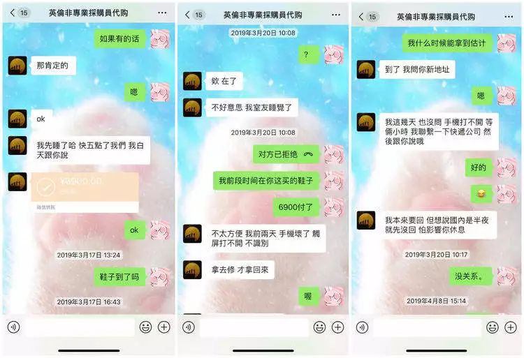 张馨予和沈梦辰都被骗了？还是被同一个人！