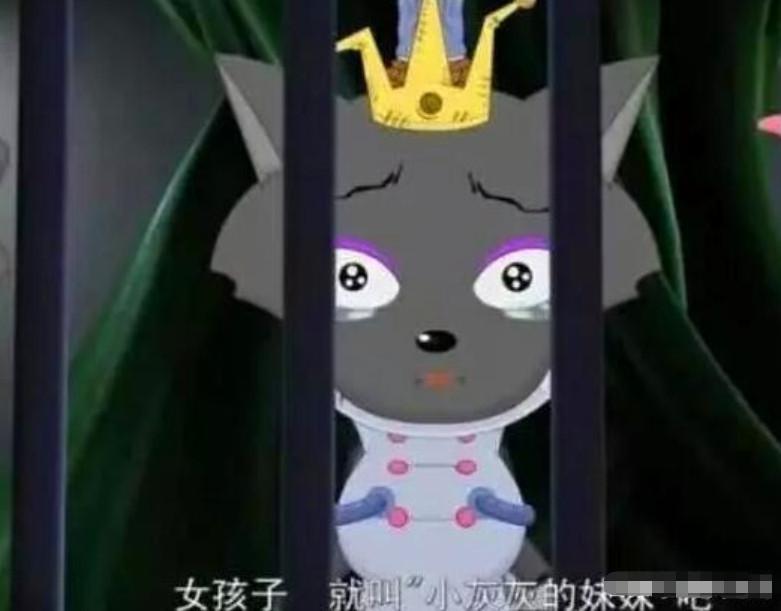 喜羊羊灰太狼女儿曝光听到红太狼起的名字网友认真的吗