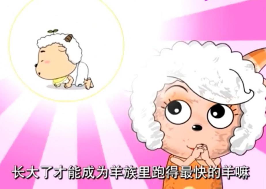 喜羊羊慢羊羊为什么会跑的慢其实他的妈妈早就说明了一切