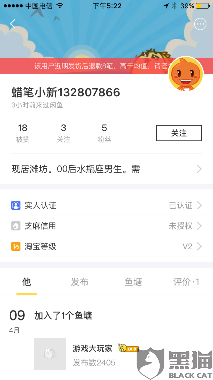黑猫投诉:每次在闲鱼买东西,都不管,蚂蚁和咸鱼
