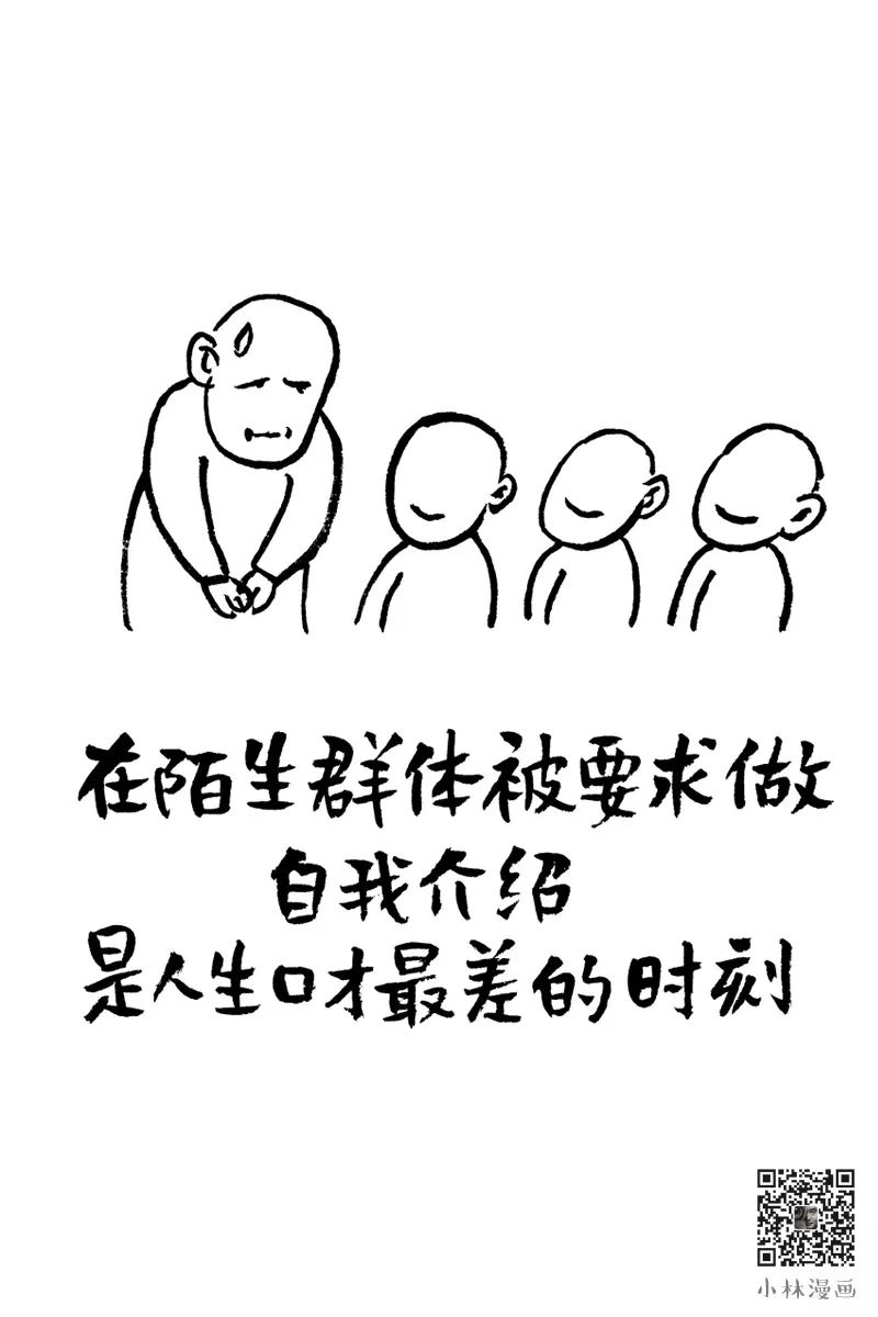 是的,我有社交恐惧症