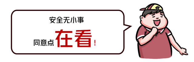 车上这些安全配置，你和家人一定得知道，分分钟能救命！