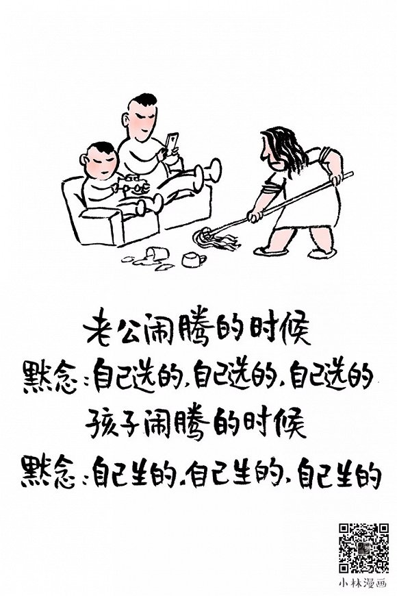 小林漫画|小时候,妈妈爱吃鸡骨头