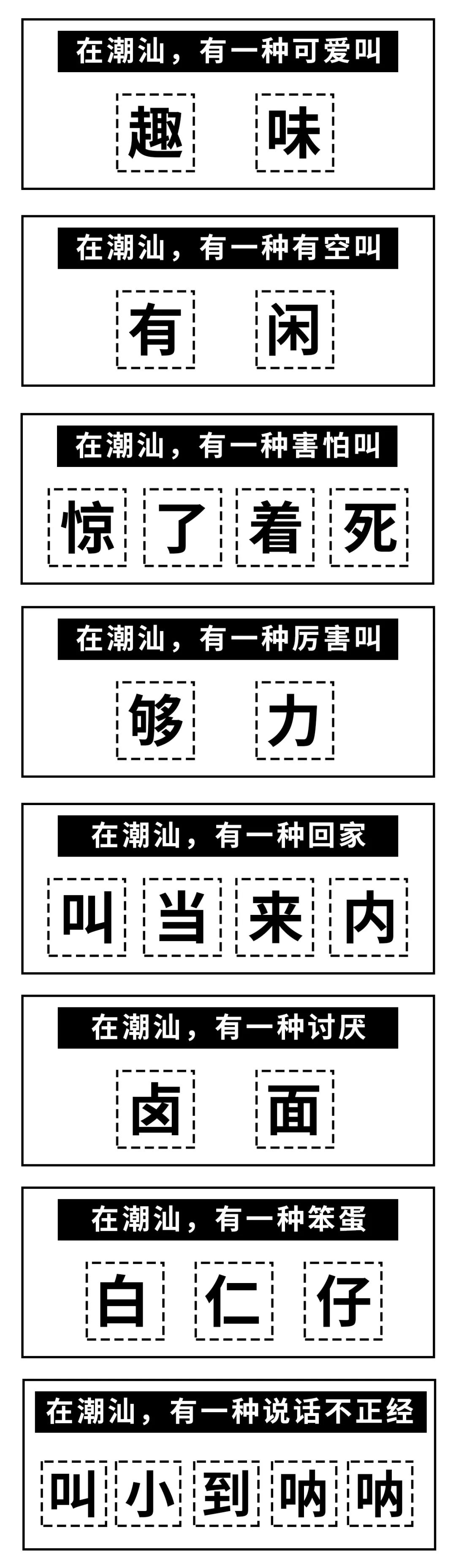 浪险为什么在广州的潮汕人这么牛