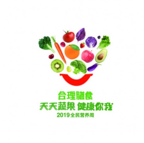 2019广东省全民营养周启动,蓓盈纤科普健康减肥离不开"蔬菜水果"
