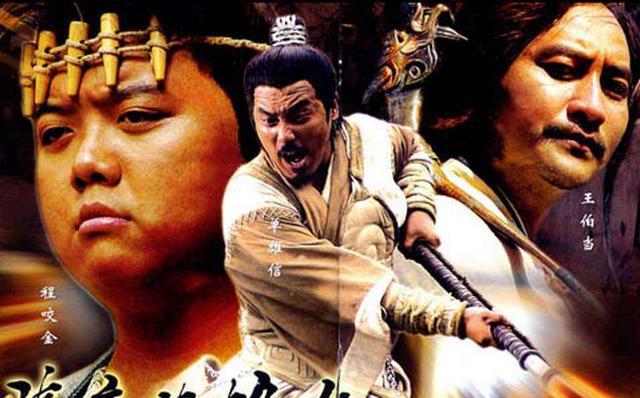 《隋唐英雄传》瓦岗五虎,聂远发展的最好,人生赢家是程咬金