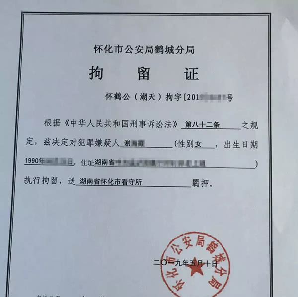 拘留证特别声明:以上文章内容仅代表作者本人观点,不代表新浪网观点或