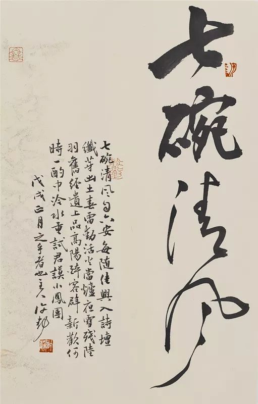 正文  "今日一渍间"许静书法作品展(北京五十五号院子艺术空间)