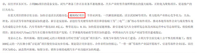 吉利奔驰smart电动车成都国产，PK江苏版长城宝马MINI