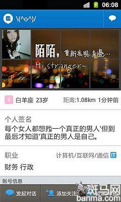 相亲交友不约炮 android社交神器推荐|米聊|陌陌|交友_新浪科技_新浪