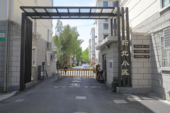 虹口区江湾镇街道新北小区美丽家园综合改造项目竣工