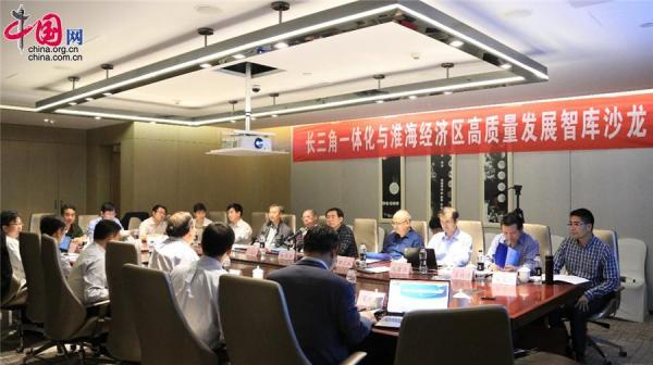 “长三角一体化与淮海经济区高质量发展智库沙龙”在徐州举行