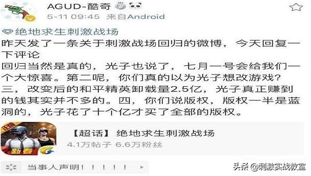 刺激战场宣布停服 刺激战场7月1日回归是真的吗？刺激战场还会回来吗最新消息