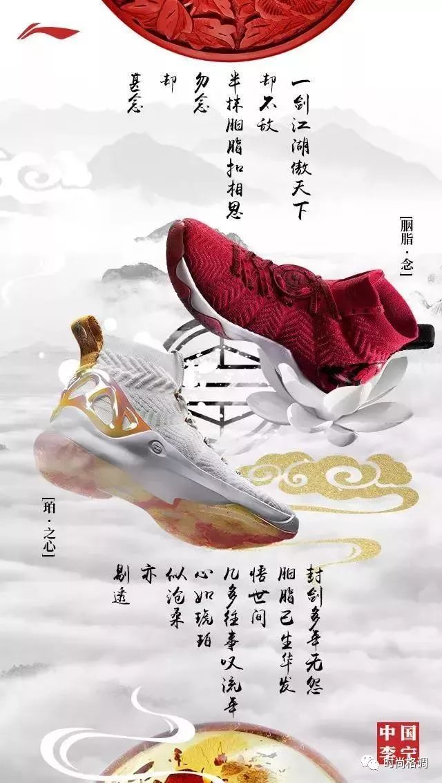 国货李宁别拿你的cny现眼了它才是最懂中国文化的牌子