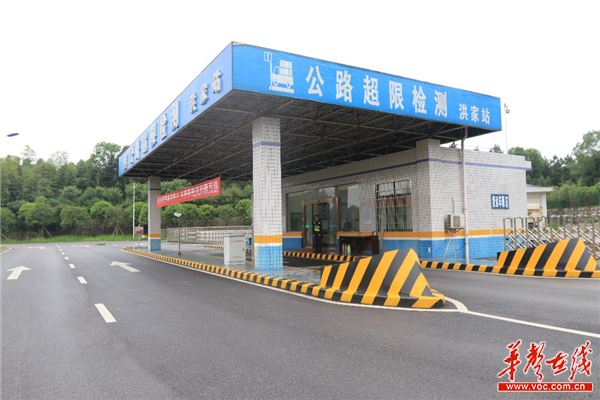 洪家公路超限检测站内静态检测区 图|华声在线 陈萌守护着长沙"北大门