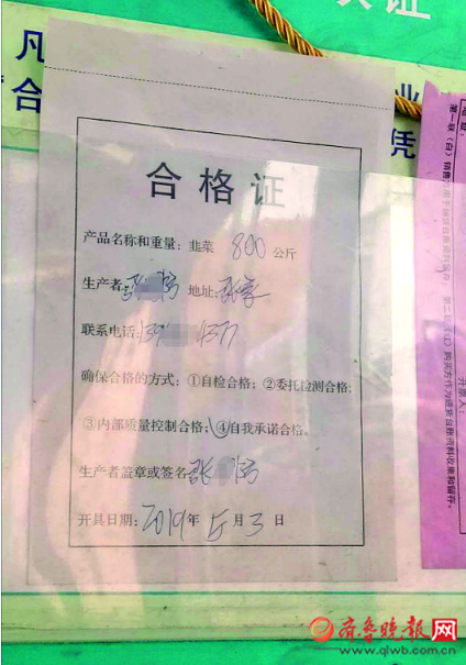 "双证制"实行后 市场主体无法对合格证进行把关