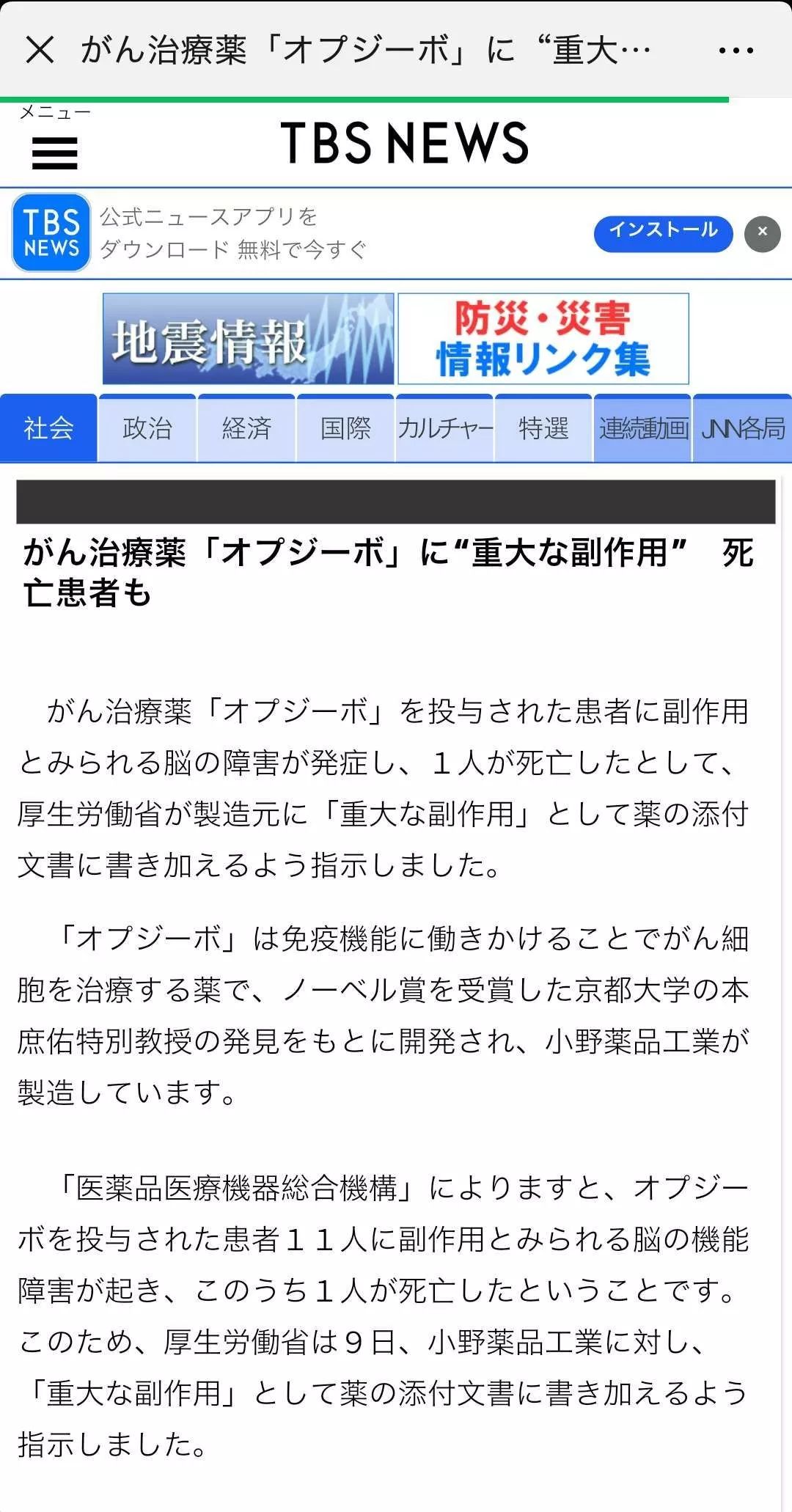 上市4年1人死亡11人致病 施贵宝 神药 跌落神坛 财经头条