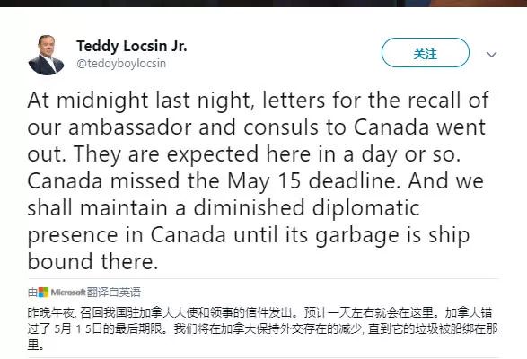 ▲菲律宾外交部长洛辛的推特原文