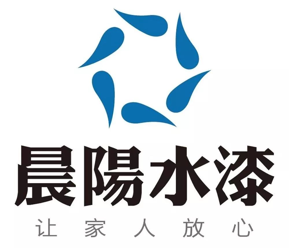 共享品牌经验 助力绿色经济健康发展 晨阳水漆应邀参展河北品牌节