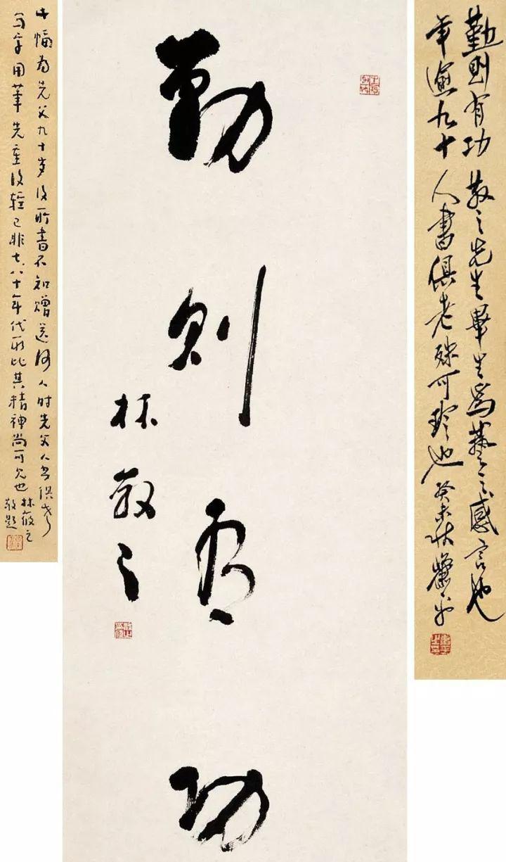 林散之:书法最难是脱俗气,人俗气书法就必然俗气