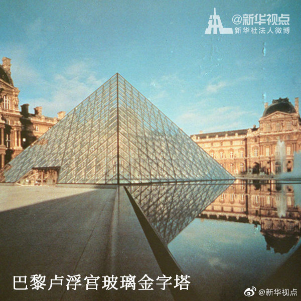 缅怀建筑大师贝聿铭 一起欣赏他的作品（组图）