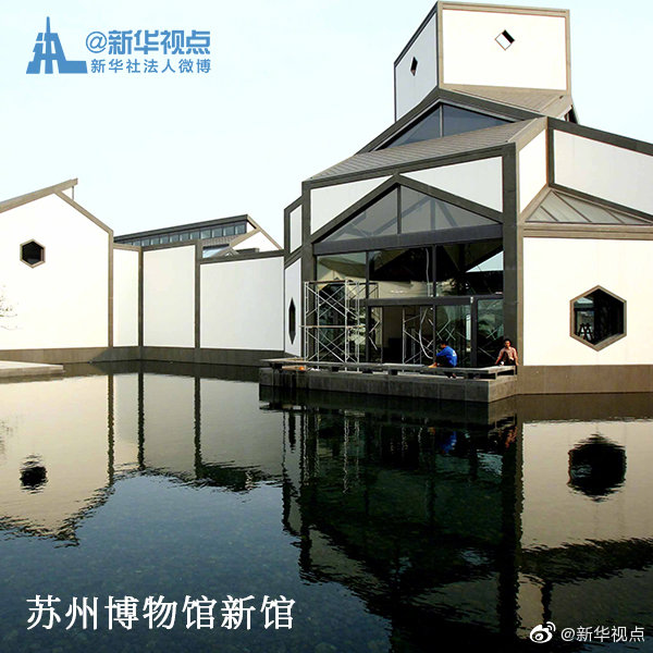 缅怀建筑大师贝聿铭 一起欣赏他的作品（组图）