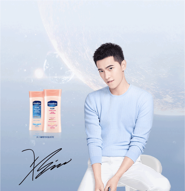 凡士林杨洋独家蓝色星球见面会揭开夏日美白肌密