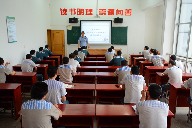 浦口监狱对即将刑释罪犯宣讲扫黑除恶