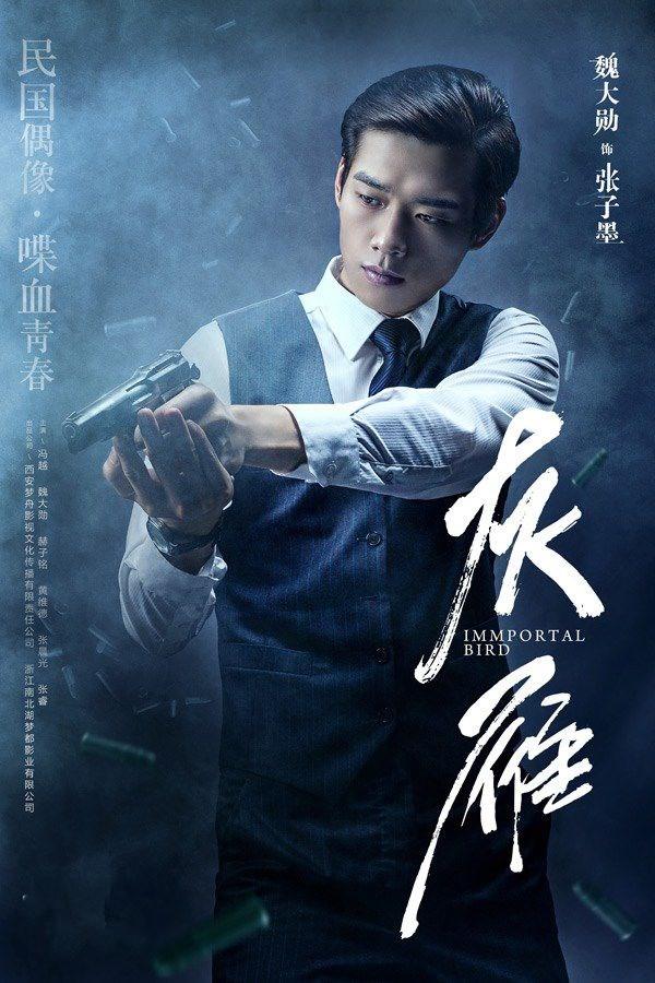 电视剧灰雁曝光最新剧照原来魏大勋也可以这么帅