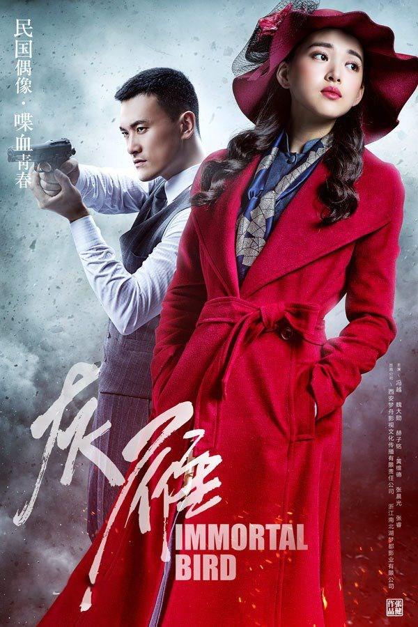 电视剧《灰雁》曝光最新剧照,原来魏大勋也可以这么帅!