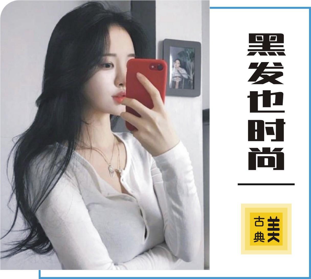 黑发不染发会老气吗?10款不用染发也清新靓丽,充满时尚感的发型