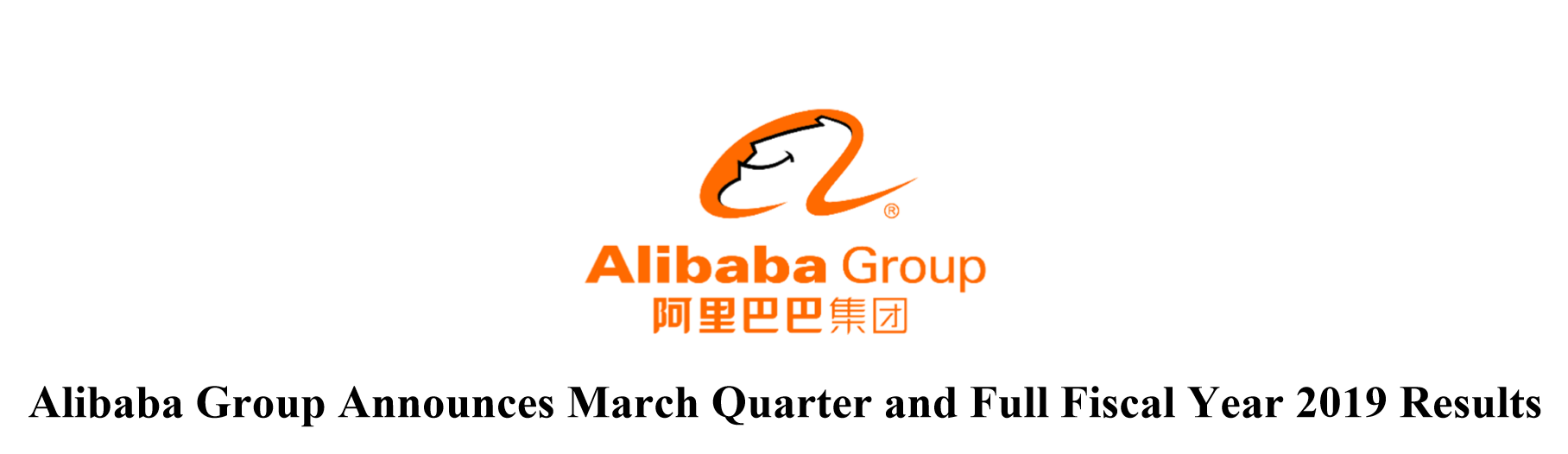 巨额增长下,阿里的这些业务却难掩亏损